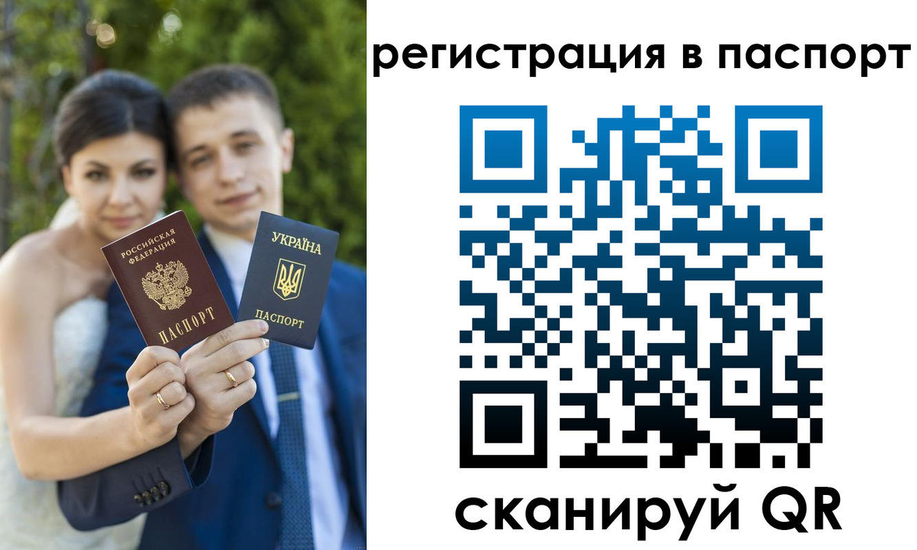 прописка ребенка в Новомосковске