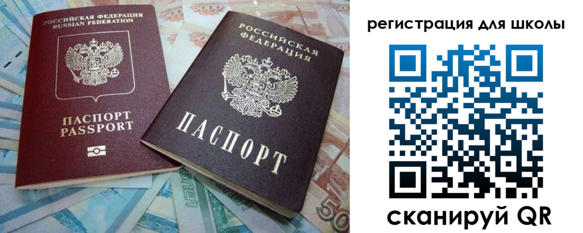 прописка в Новомосковске