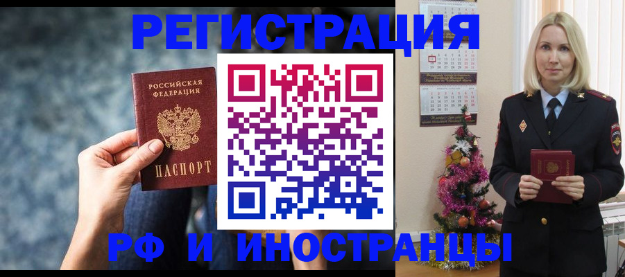 регистрация в Новомосковске