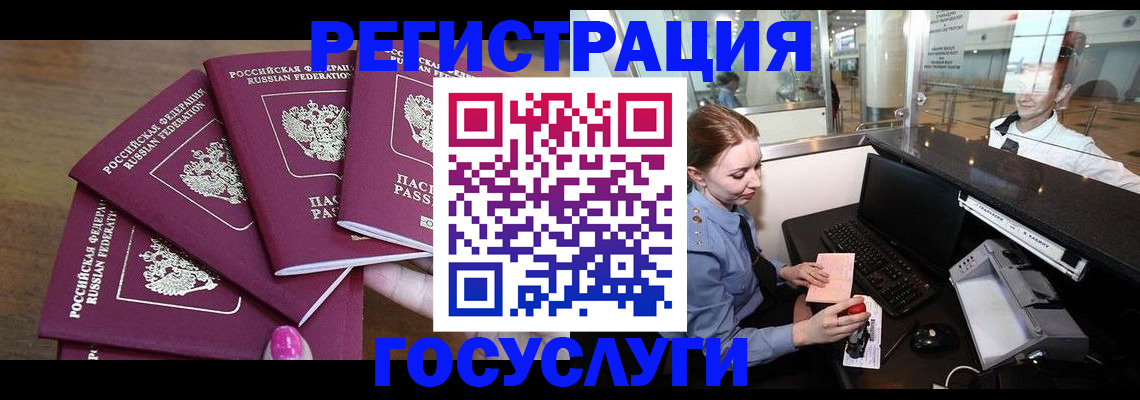 временная регистрация законно в Новомосковске